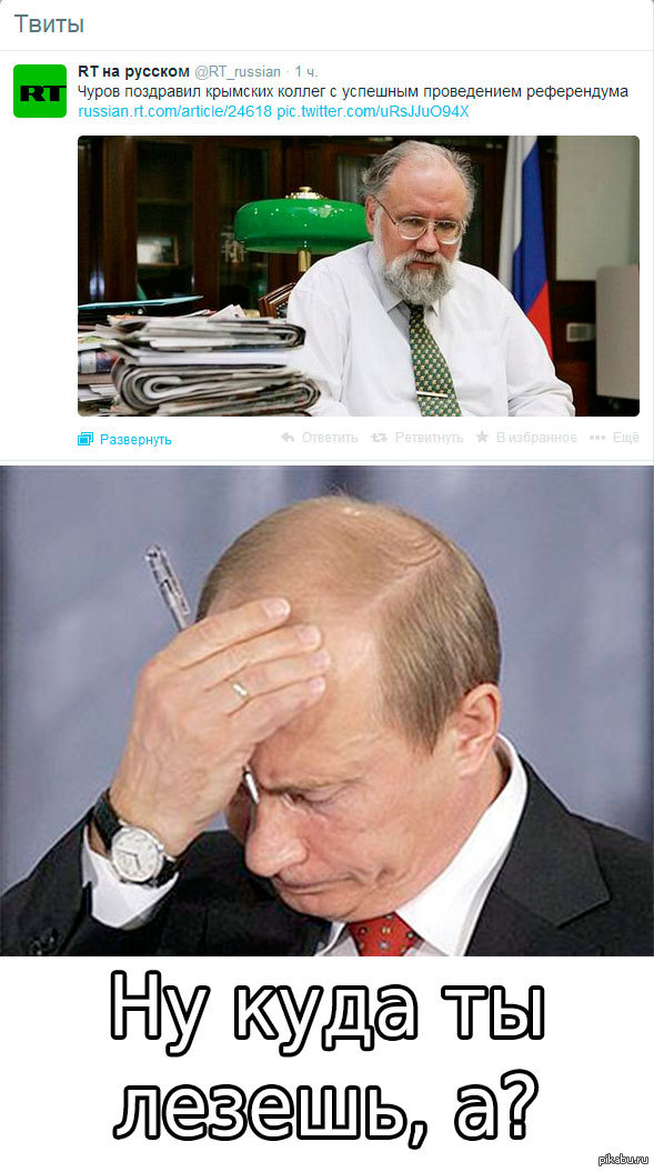 Вот и Чуров