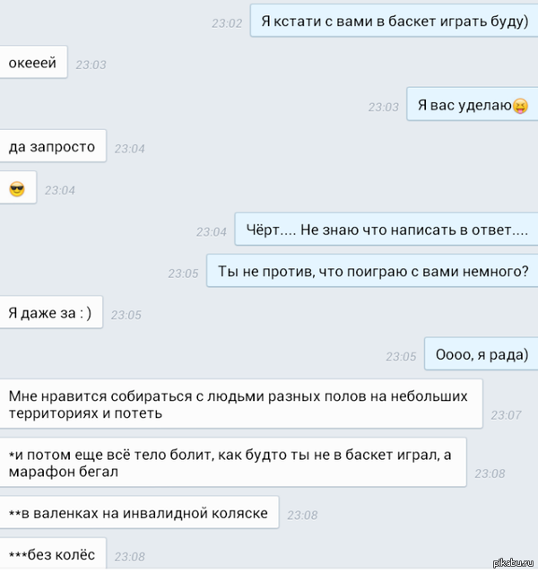 Мой друг просто убил меня последними фразами!!!