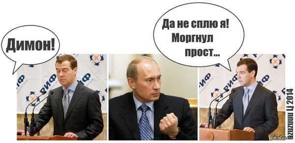 Just blinked... - Dmitriy, Vladimir Putin, Comics, Simple, Azuzuuu