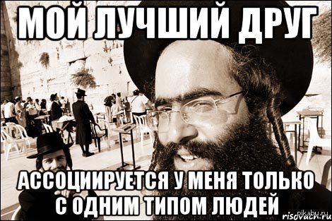 Лучший друг