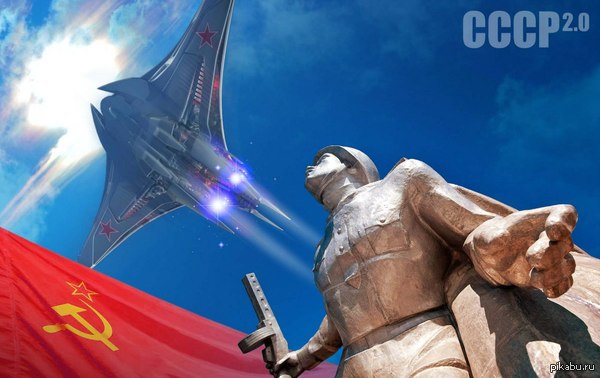 СССР 2.0