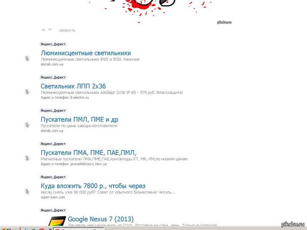 Реклама захватила Пикабу | Пикабу
