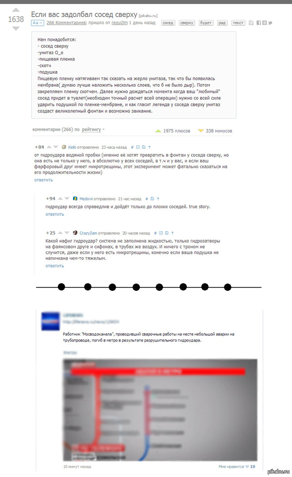 И смех, и грех..