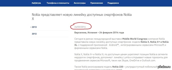 Nokia ����� � ������� :)