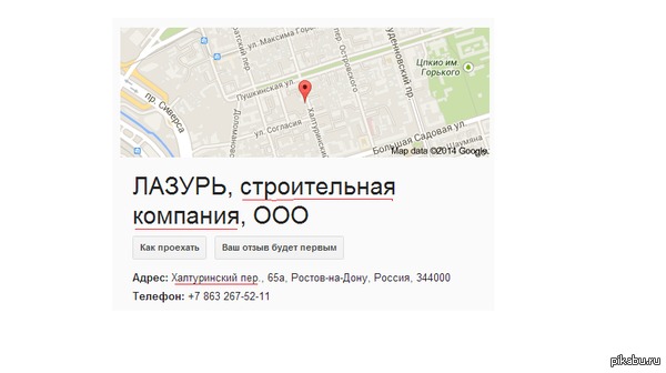 Ребята знали где ставить офис))