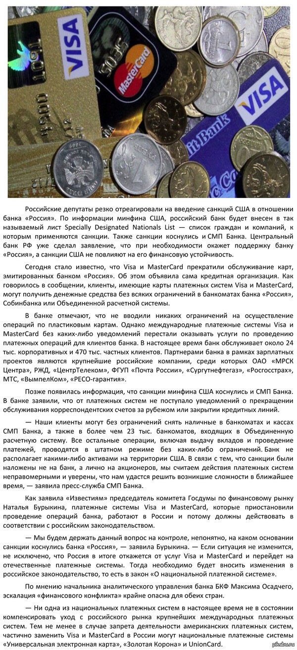 ������ ������ ���������� �� Visa � MasterCard