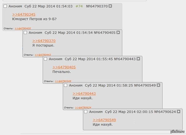 Душевный разговор вышел