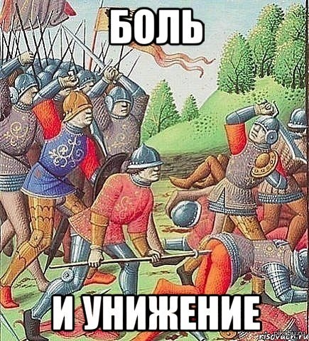 Испокон веков