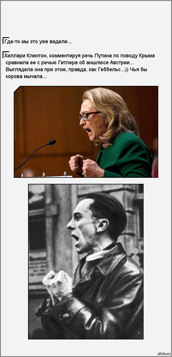 Где-то мы это уже видели...