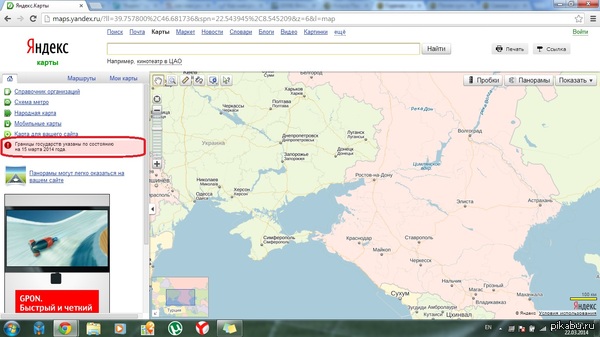 Яндекс боится потери аудитории на Украине