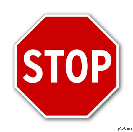 Плохой пост!