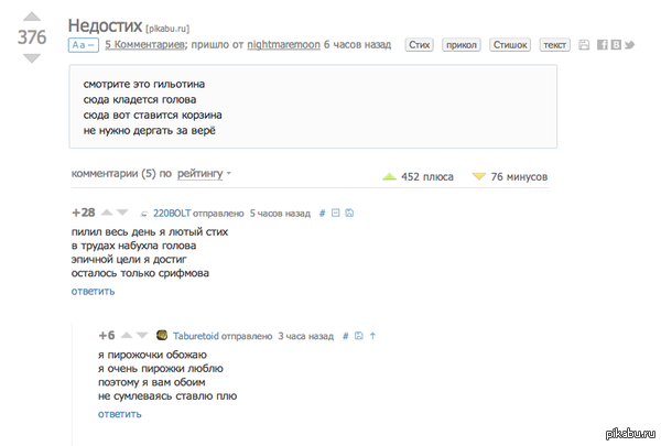 Опять комменты)