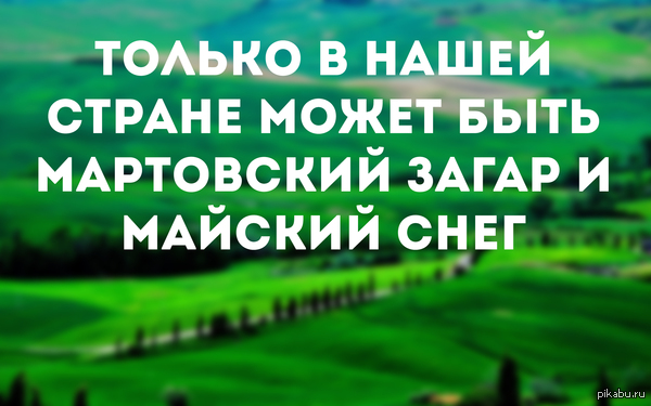 Наша страна