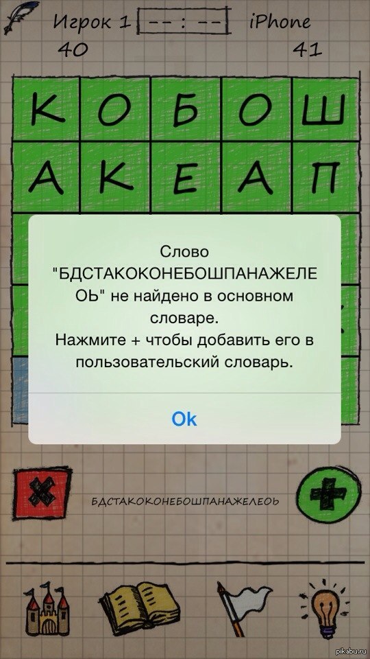 Люблю "Балду" на телефоне...