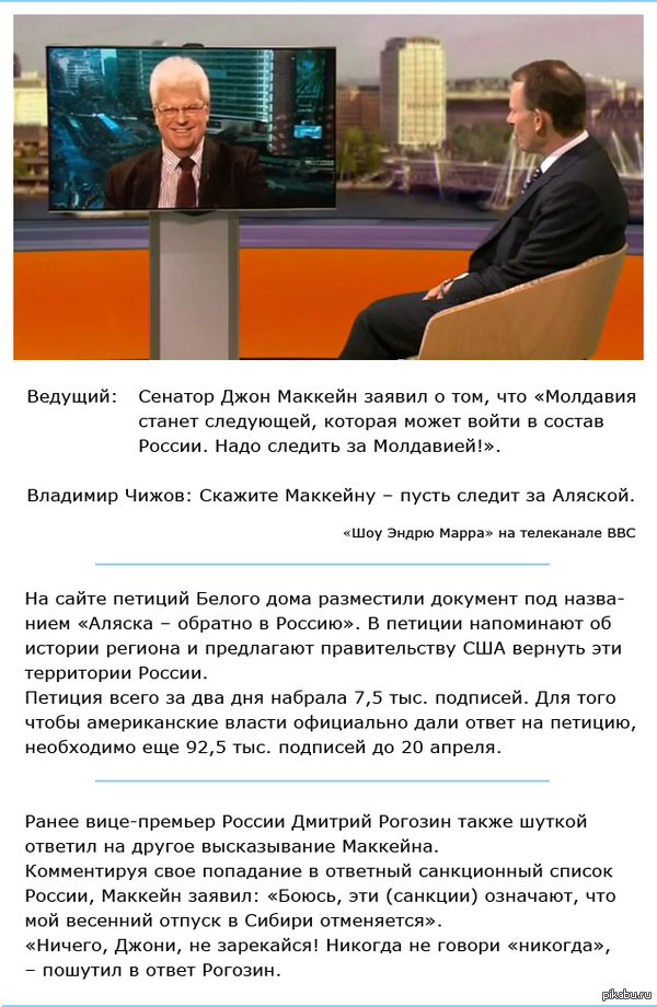 Троллинг Маккейна