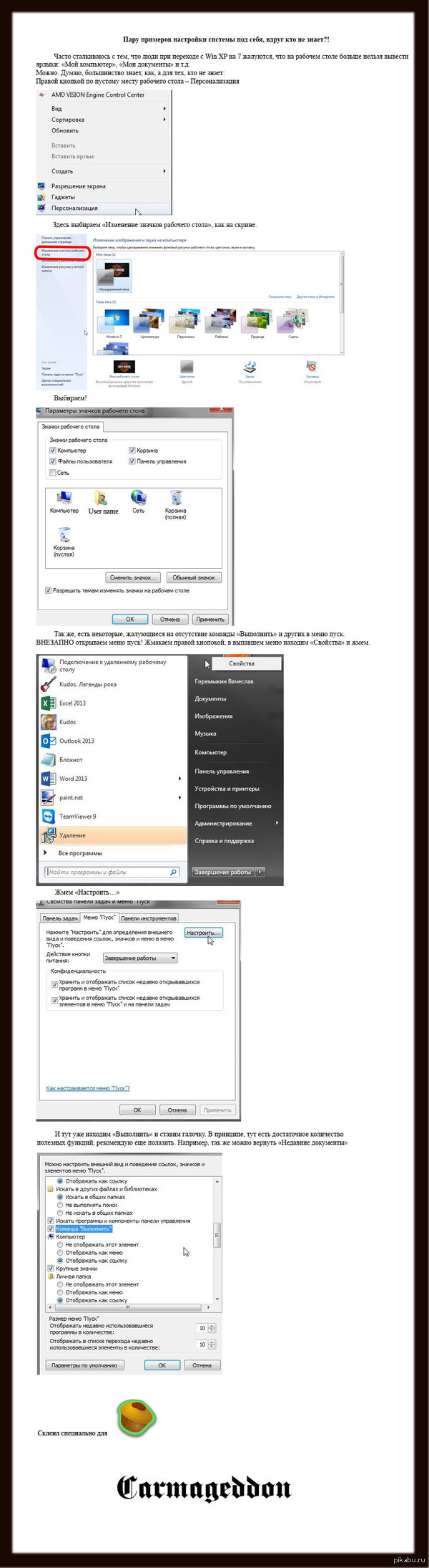 ���� �������� ��������� Win 7 ��� ��������