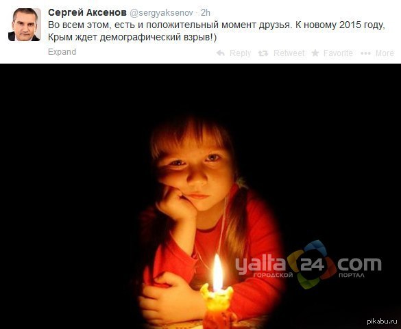 Отключение света в Крыму)