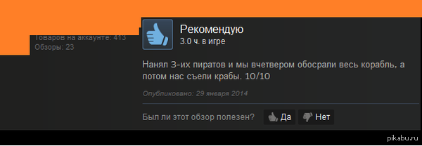 Рекомендация на Pixel Piracy