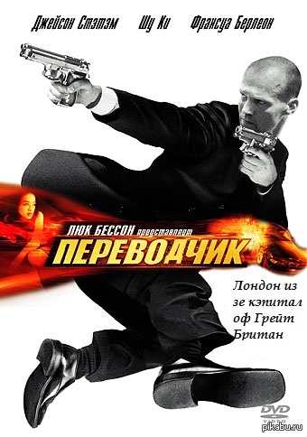 Перевозчик картинки