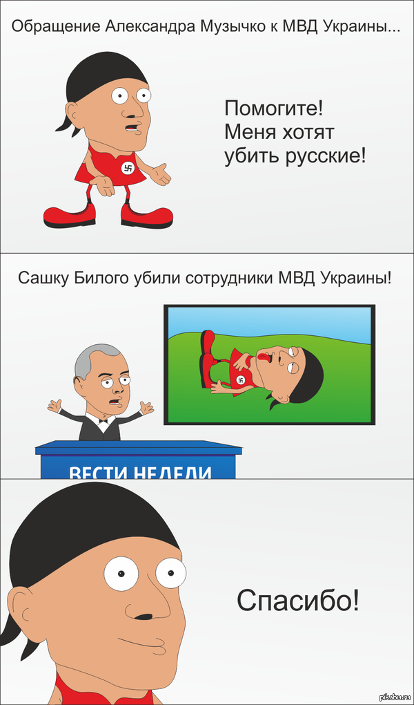 Сашку Билого убили!