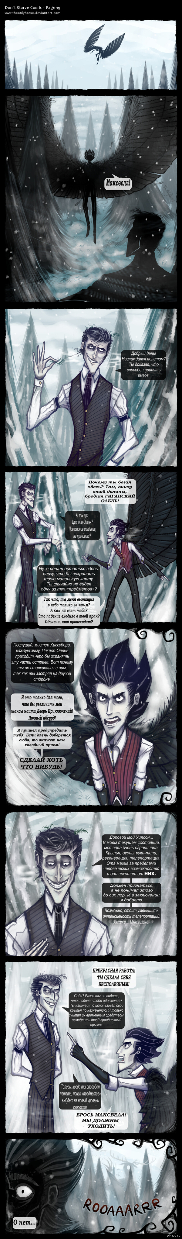 Don't starve ������ - #19