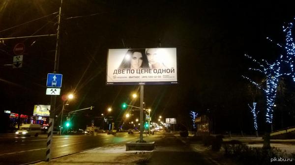Неоднозначный билборд фитнес-клуба.
