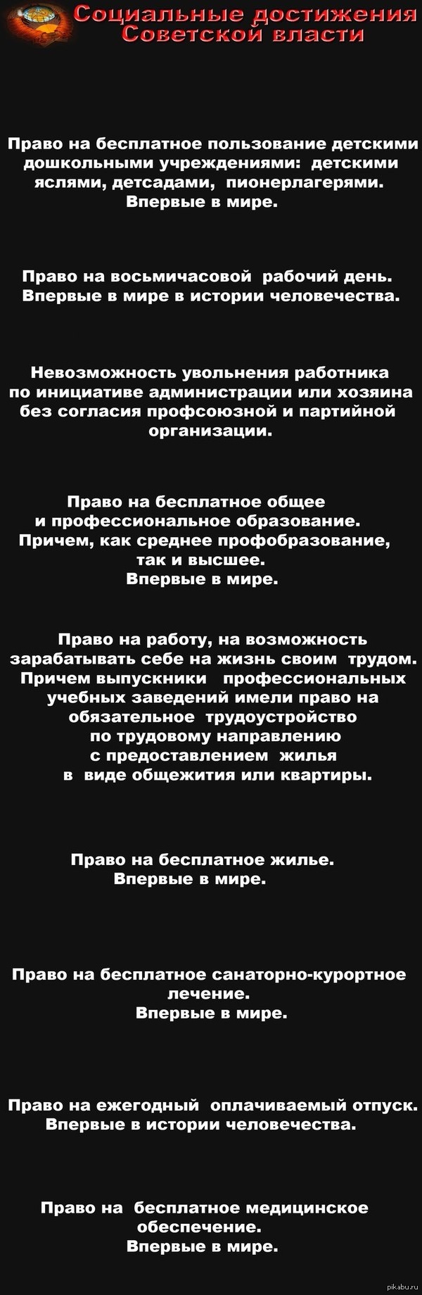 Что дала Советская власть трудящимся? | Пикабу