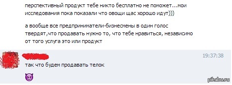 Строим планы..)