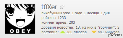 3 года 3 месяца 3 дня