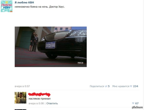 Так вот оно что