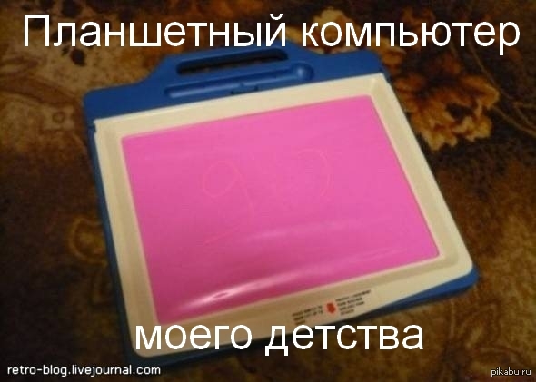 Волшебный экран, у кого был такой?)