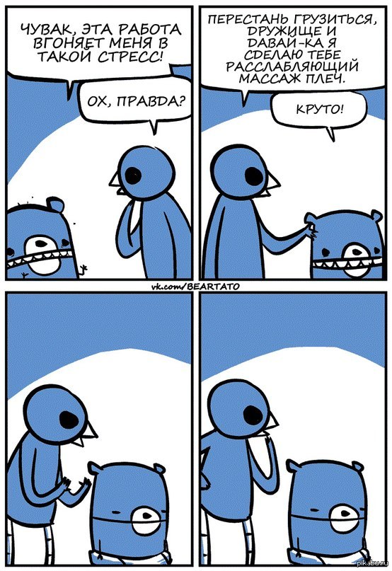 Перестань грузить. Перестань грузить. Долго грузит. Громкость андроид. Дейл карнеги цитаты о любви.