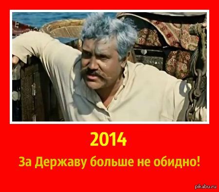 Слава России!