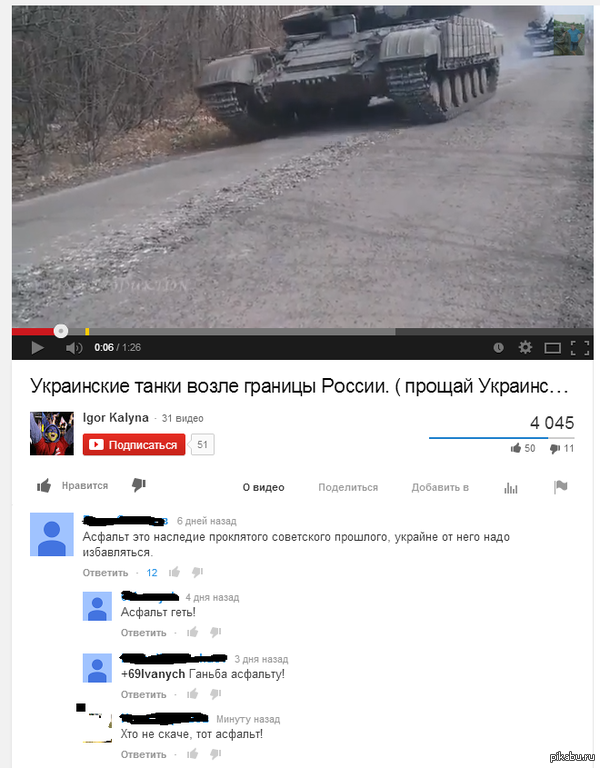 Комментаторы, как всегда, жгут