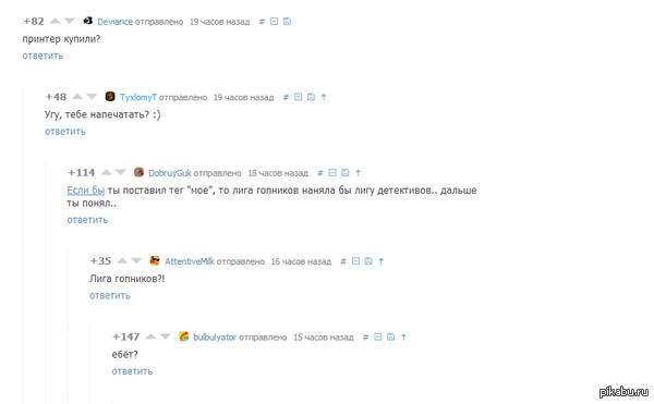 Лига гопников