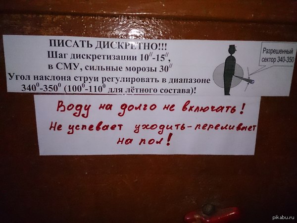 В туалете на работе.