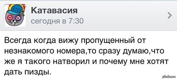 Всегда так!!