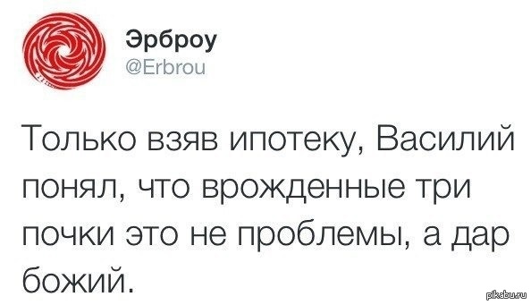 Ипотека, она такая