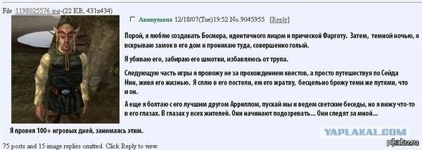 Моровинд | Пикабу