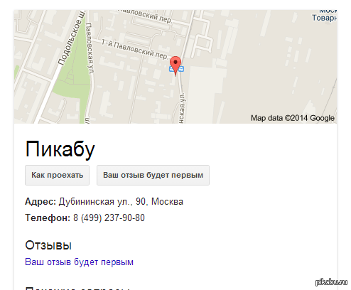 Пикабу карта чатов