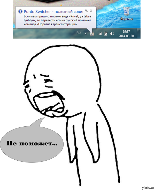 Punto Switcher тот еще тролль.