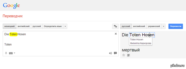   Google Translate     ,  )      )  Die Toten Hosen