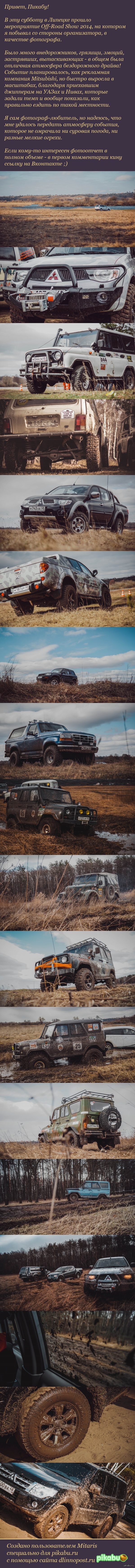 Off-Road Show 2014       