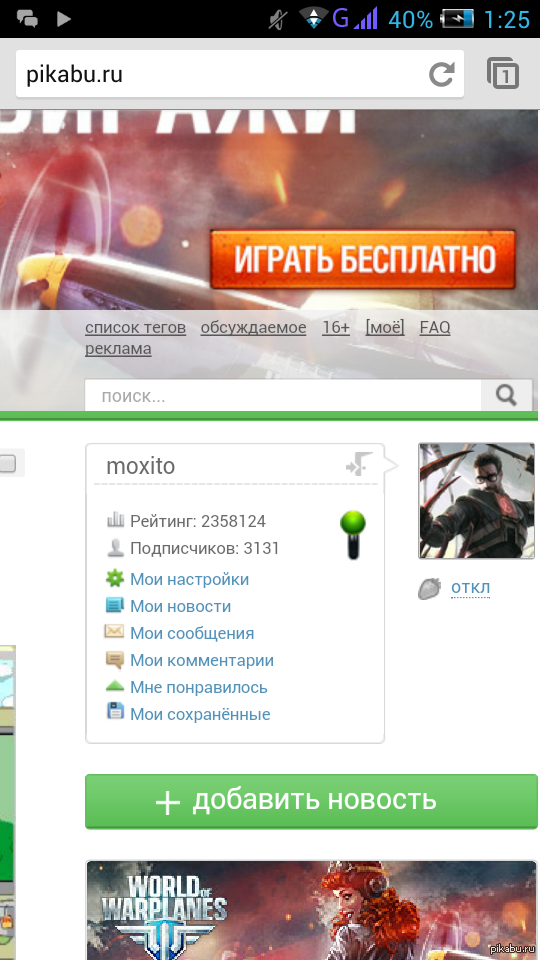 Необычность