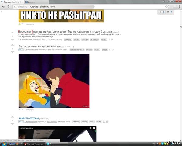 Совпало:D