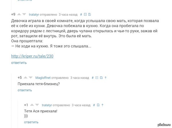      <a href="http://pikabu.ru/story/blin_stalo_ne_posebe_ot_yetogo_komiksa_2131028">http://pikabu.ru/story/_2131028</a>