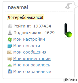 Achievement unlocked