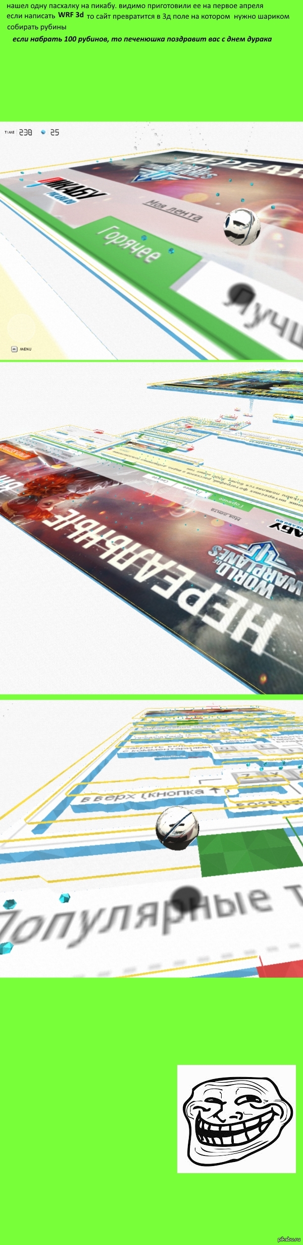 секретный прикол на пикабу