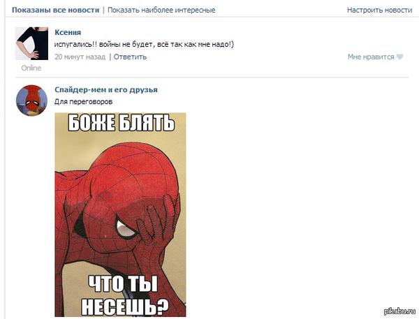 Честное слово, само совпало