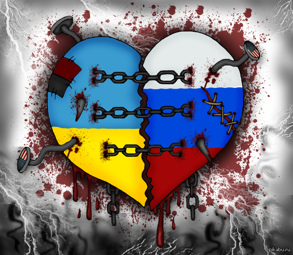 Єдина Країна? Схід та Захід разом назавжди? (Единая Страна? Восток и Запад вместе навсегда?)